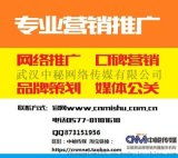 武汉中秘网络传媒助力新闻发稿与品牌推广，精准触达微信微博营销新高度